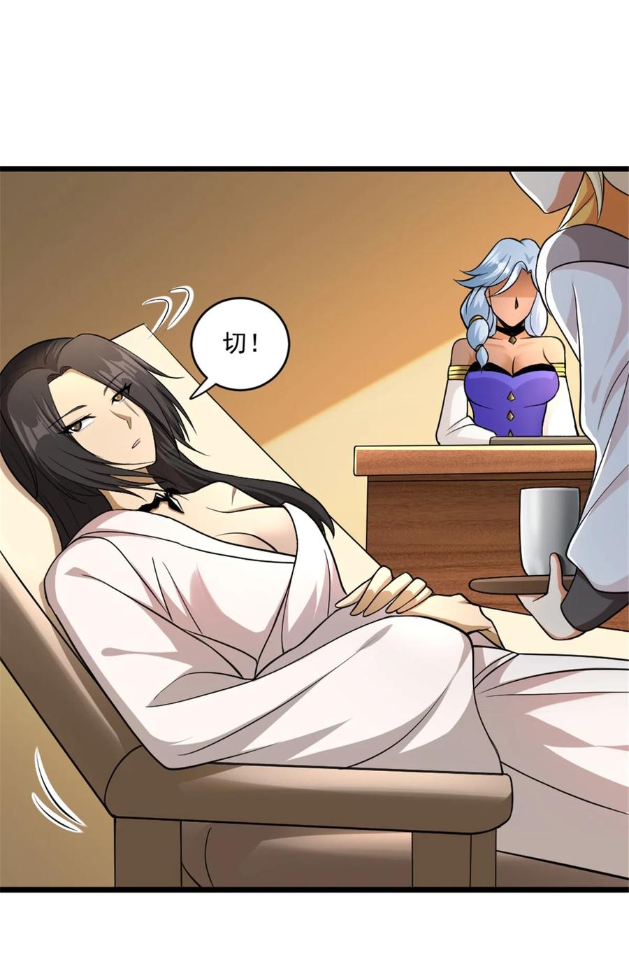 《放开那个女巫》434 炒作话题 第9页