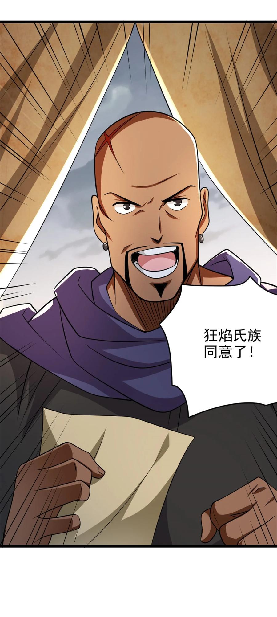 《放开那个女巫》434 炒作话题 第19页