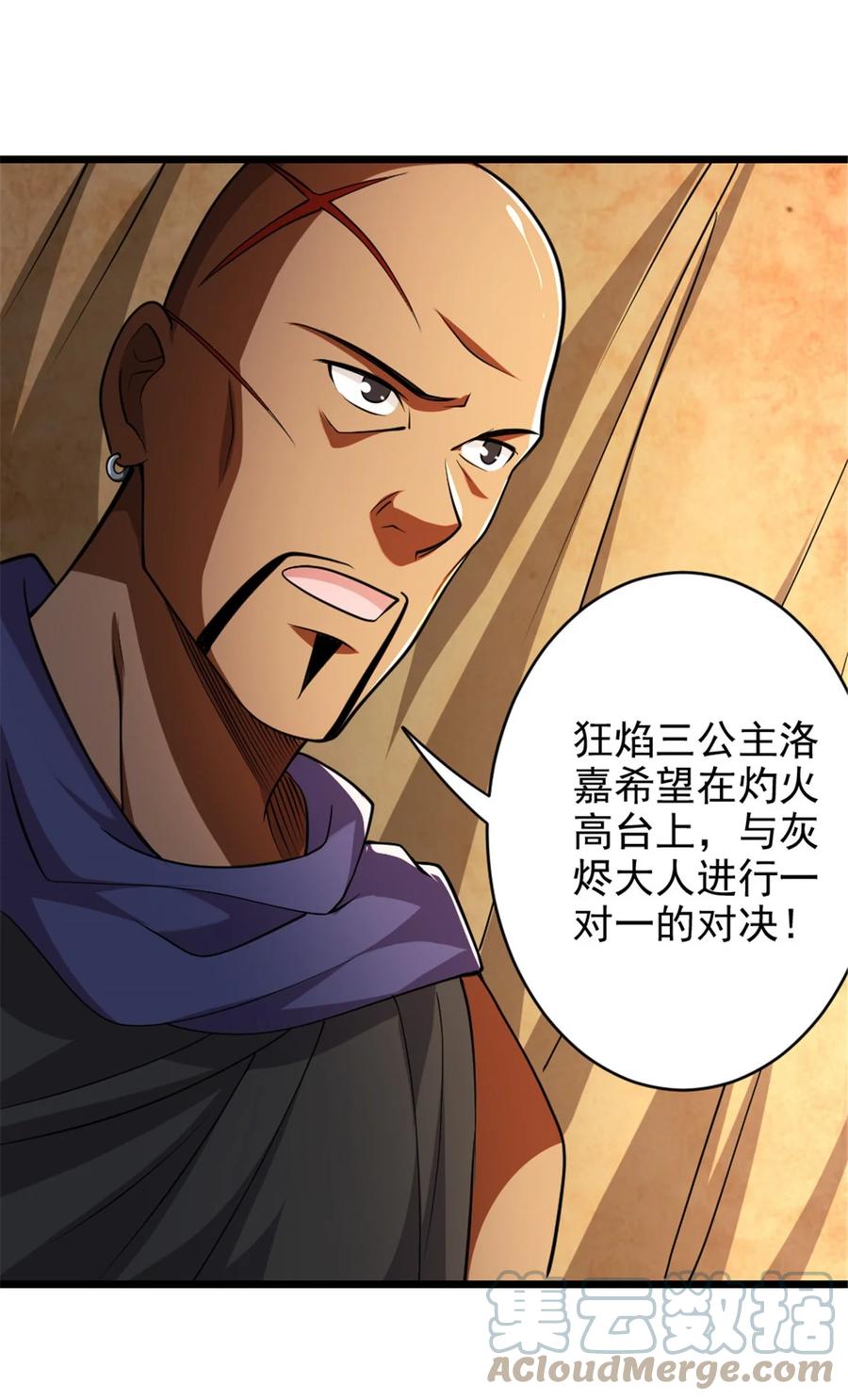 《放开那个女巫》434 炒作话题 第22页