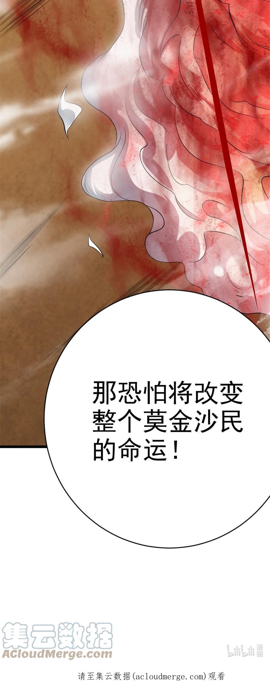 《放开那个女巫》434 炒作话题 第40页