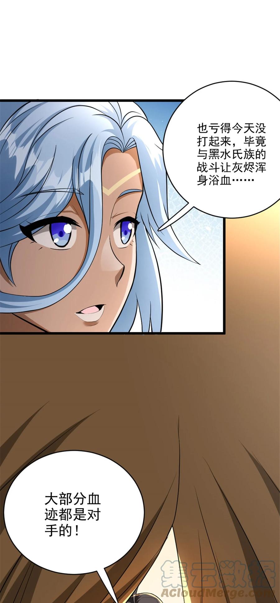 《放开那个女巫》434 炒作话题 第4页