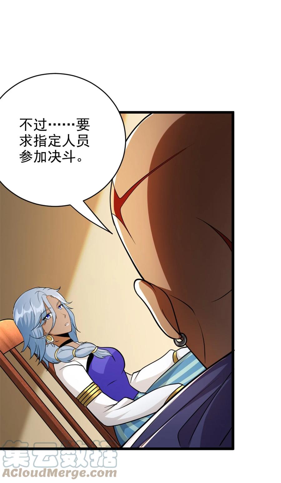 《放开那个女巫》434 炒作话题 第20页