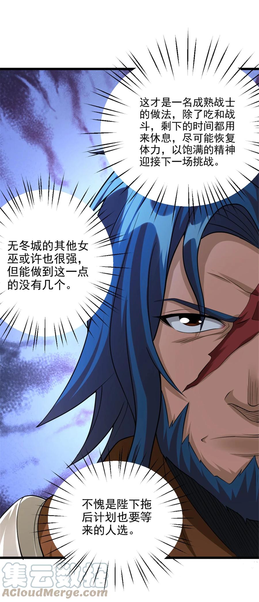 《放开那个女巫》434 炒作话题 第10页