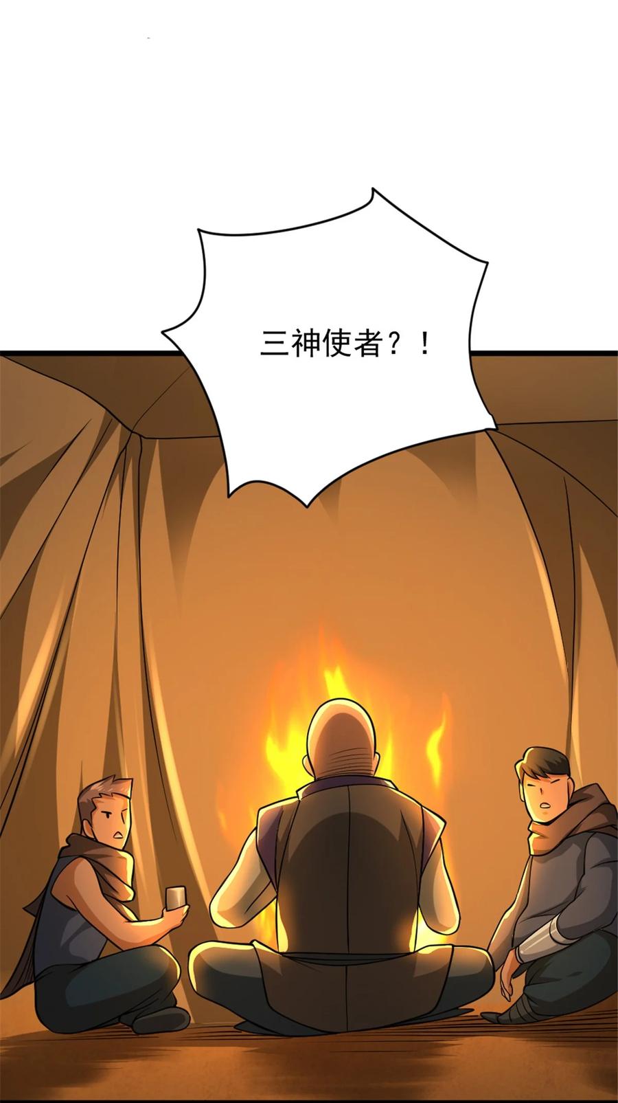《放开那个女巫》434 炒作话题 第35页
