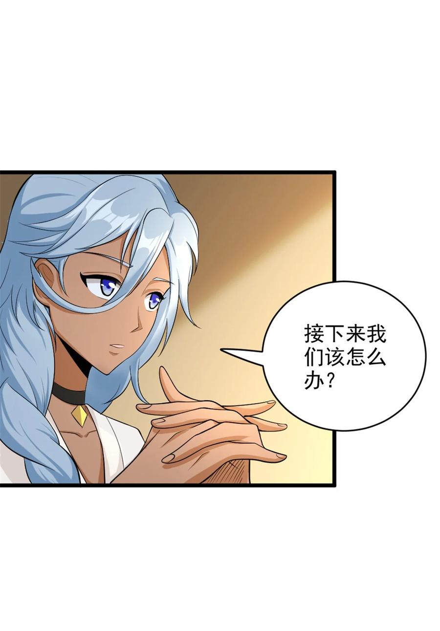 《放开那个女巫》434 炒作话题 第11页