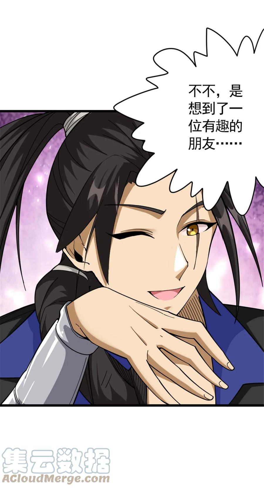 《放开那个女巫》435 大战开始 第22页