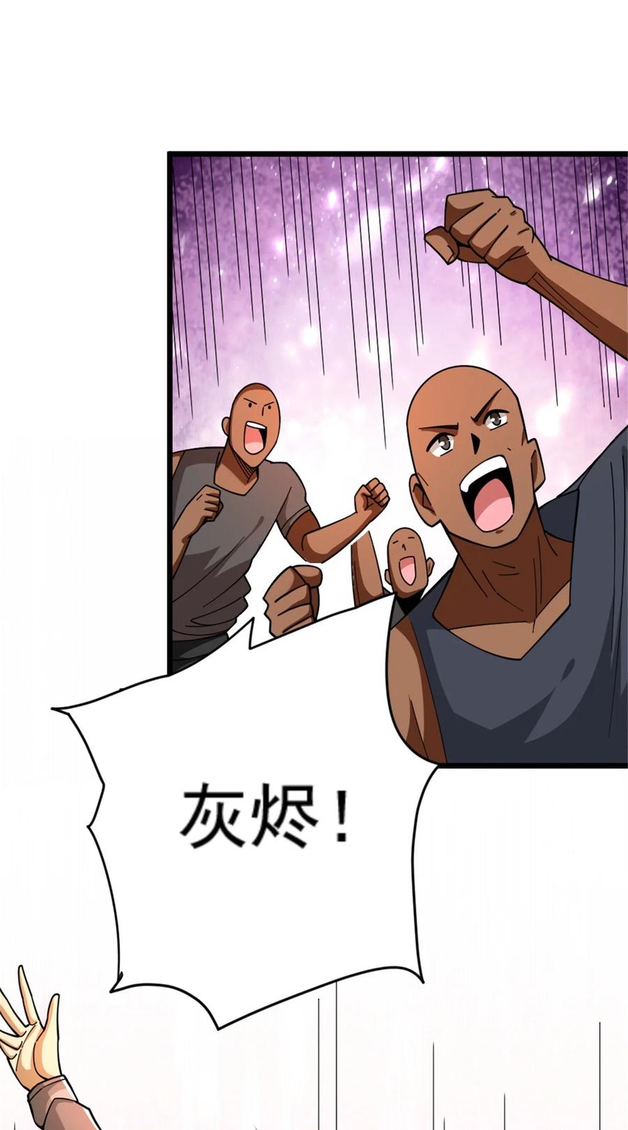 《放开那个女巫》435 大战开始 第3页
