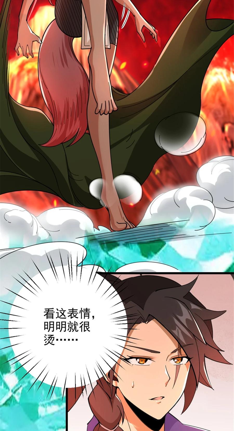 《放开那个女巫》435 大战开始 第15页