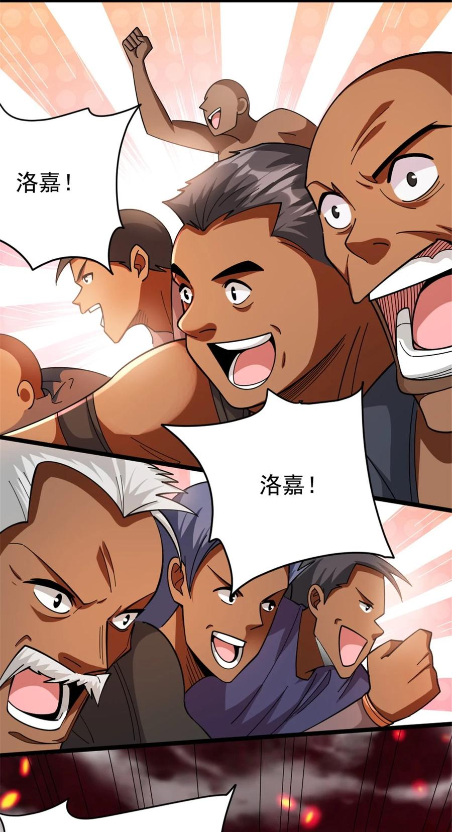 《放开那个女巫》435 大战开始 第8页