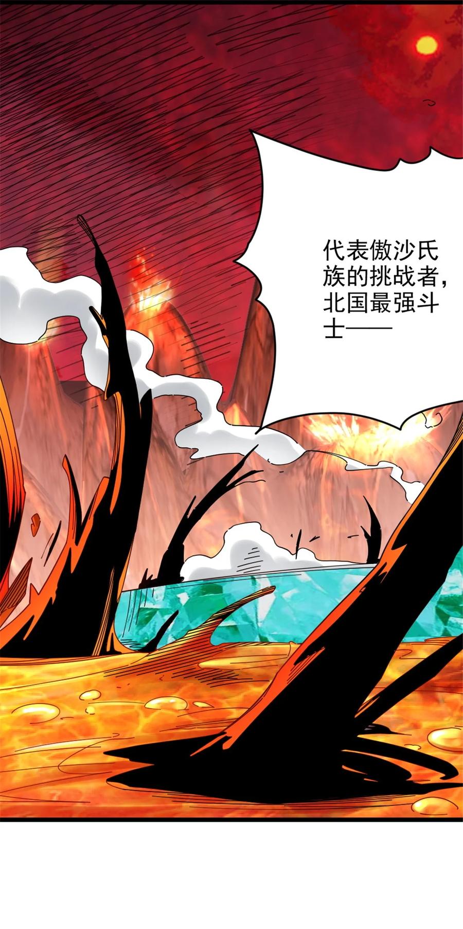 《放开那个女巫》435 大战开始 第2页