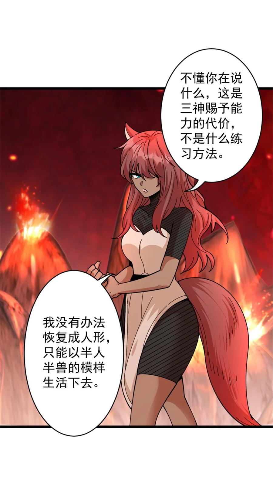 《放开那个女巫》435 大战开始 第17页