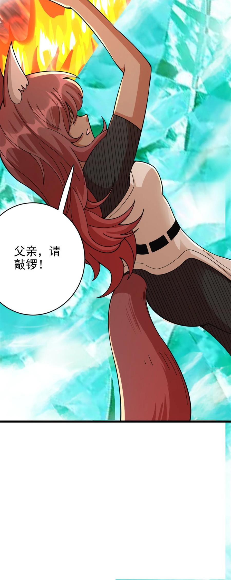 《放开那个女巫》435 大战开始 第26页