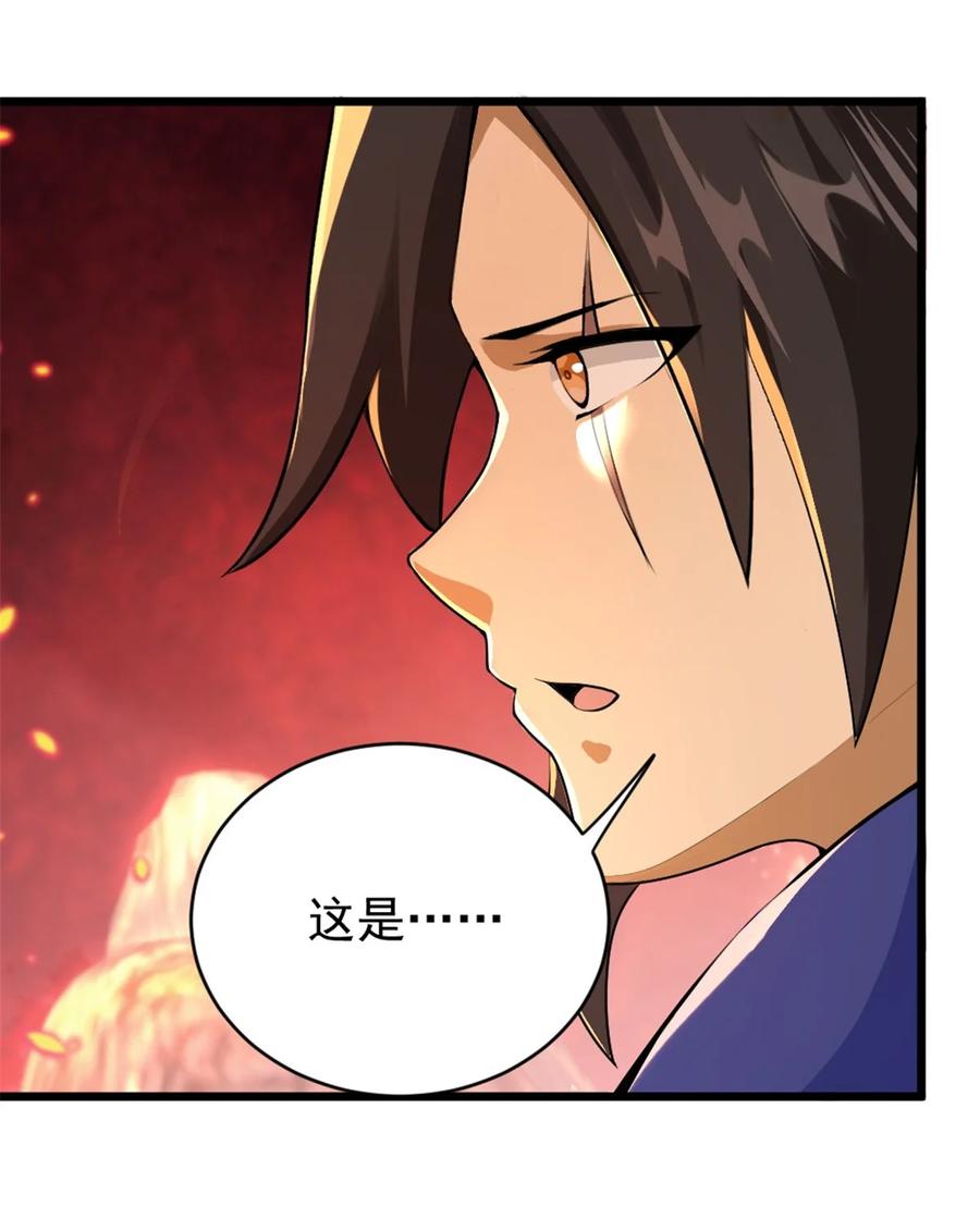 《放开那个女巫》435 大战开始 第11页
