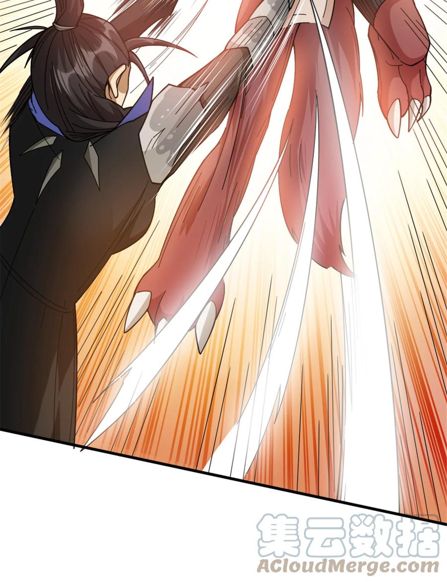 《放开那个女巫》436 弱点 第9页