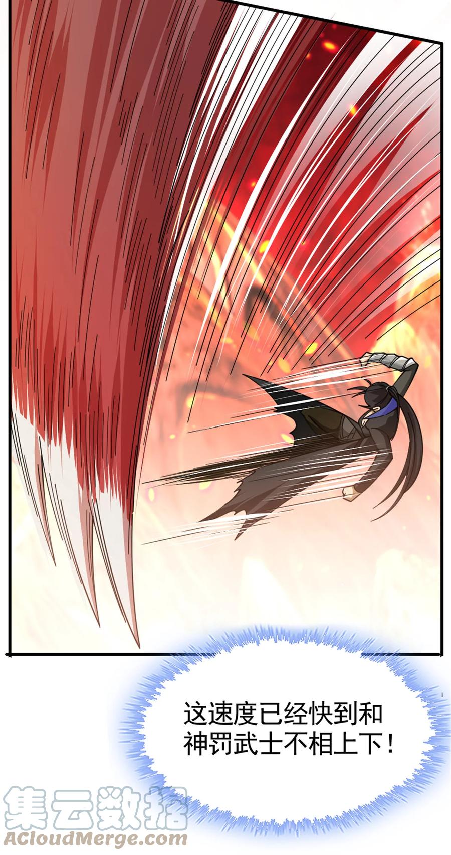 《放开那个女巫》436 弱点 第27页
