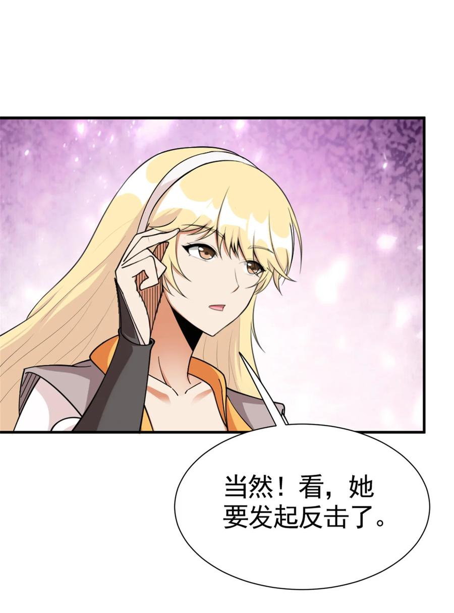 《放开那个女巫》436 弱点 第38页