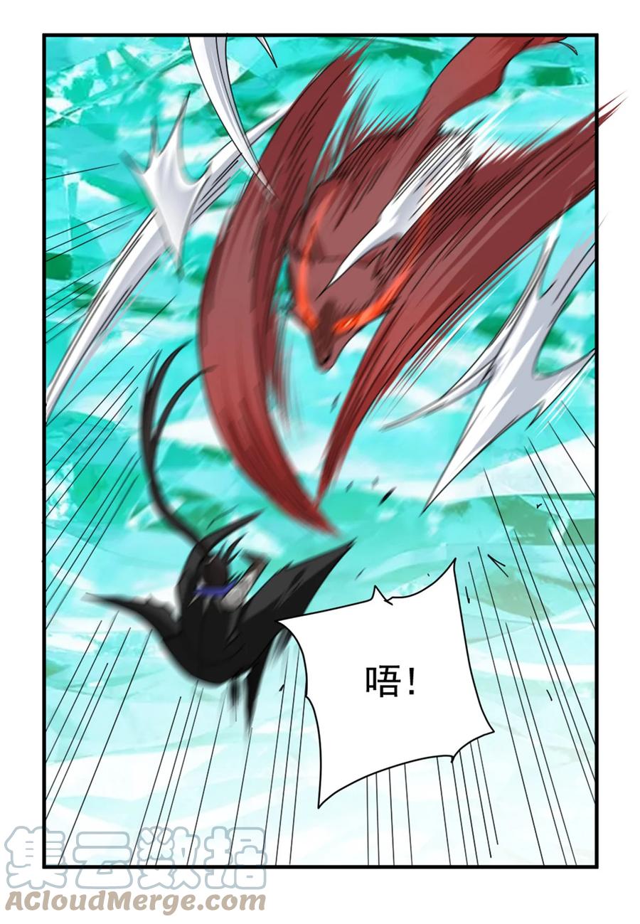 《放开那个女巫》436 弱点 第33页