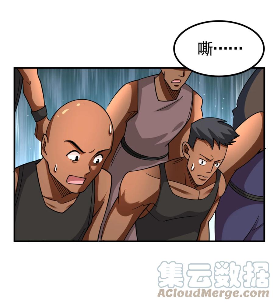 《放开那个女巫》436 弱点 第25页