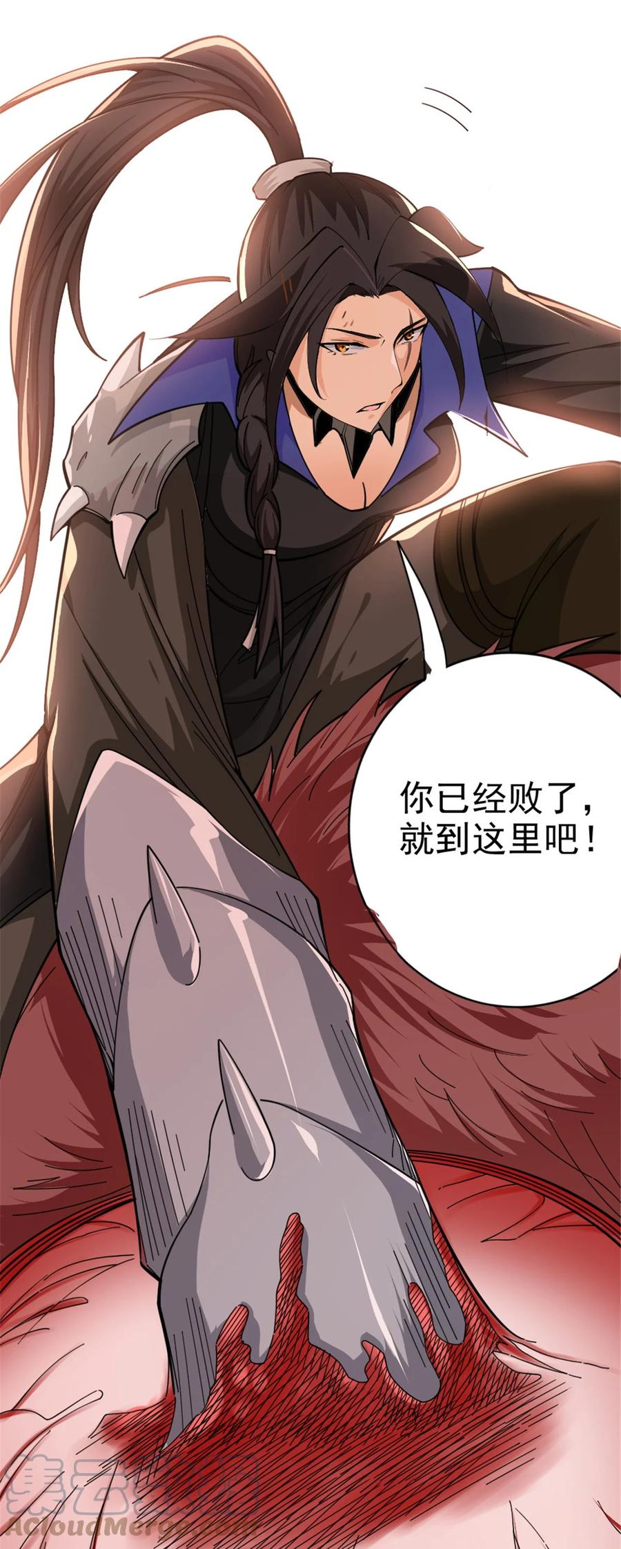 放开那个女巫 437 就到这里吧 第11页