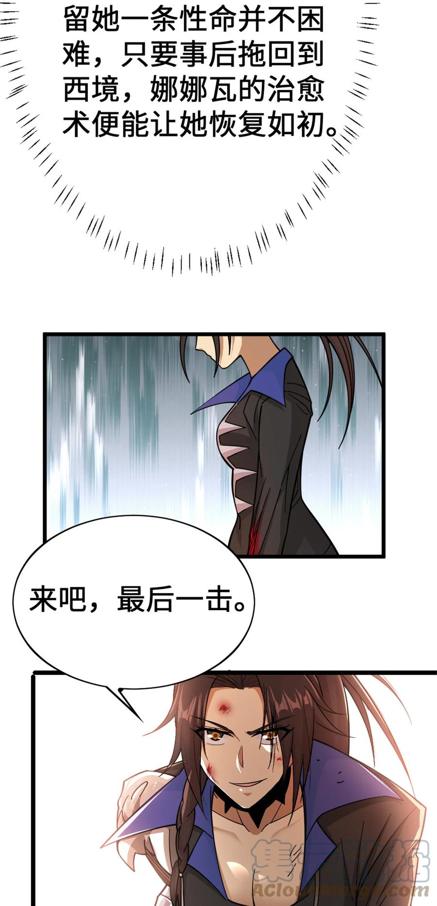 放开那个女巫 438 闯入邪兽 第28页