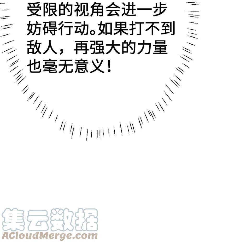 放开那个女巫 438 闯入邪兽 第25页