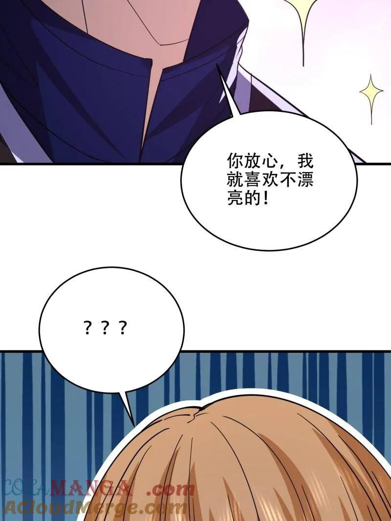 第一序列 第446话 445 半斤八两 第109页