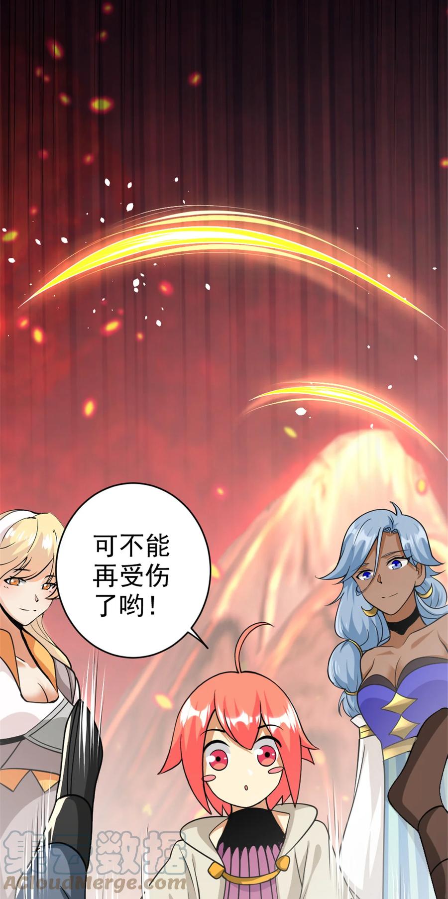 放开那个女巫 439 把我丢上去 第43页