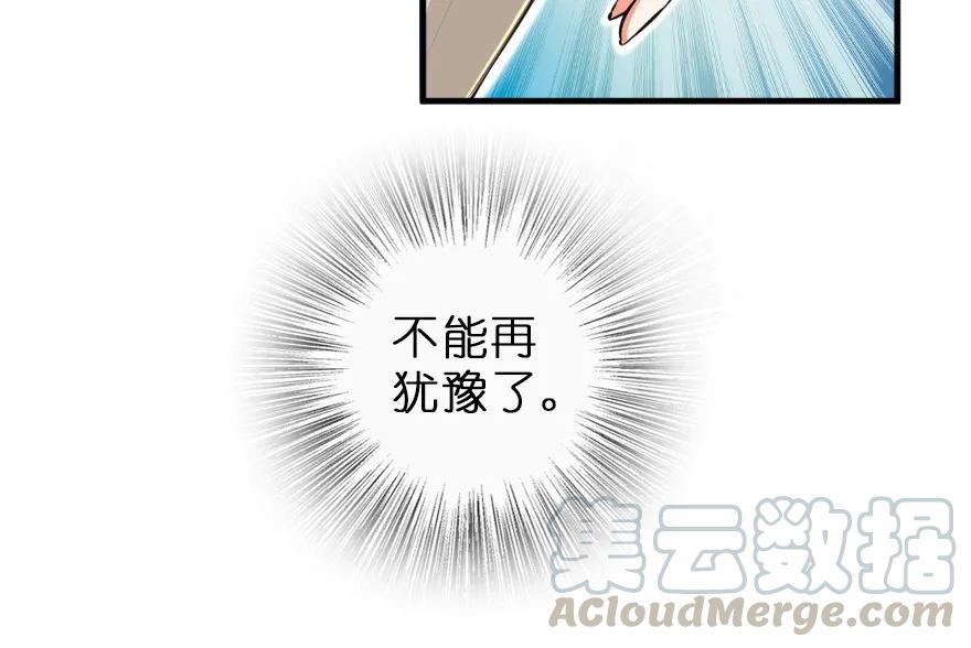 放开那个女巫 43 脱逃 第61页