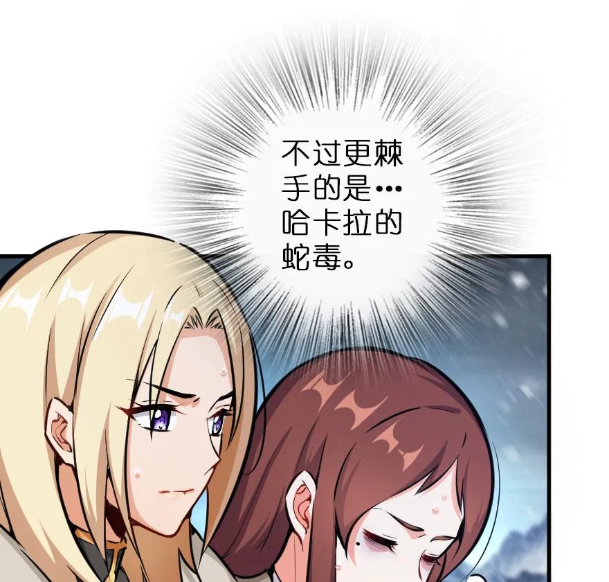 放开那个女巫 43 脱逃 第58页
