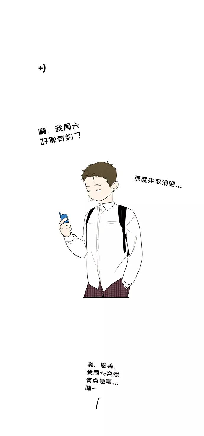 世纪末青苹果补习班 - 第45话 - 第55张图