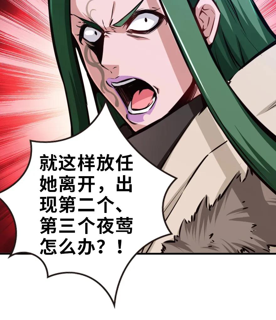 放开那个女巫 43 脱逃 第14页