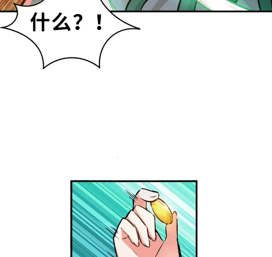 放开那个女巫 43 脱逃 第20页
