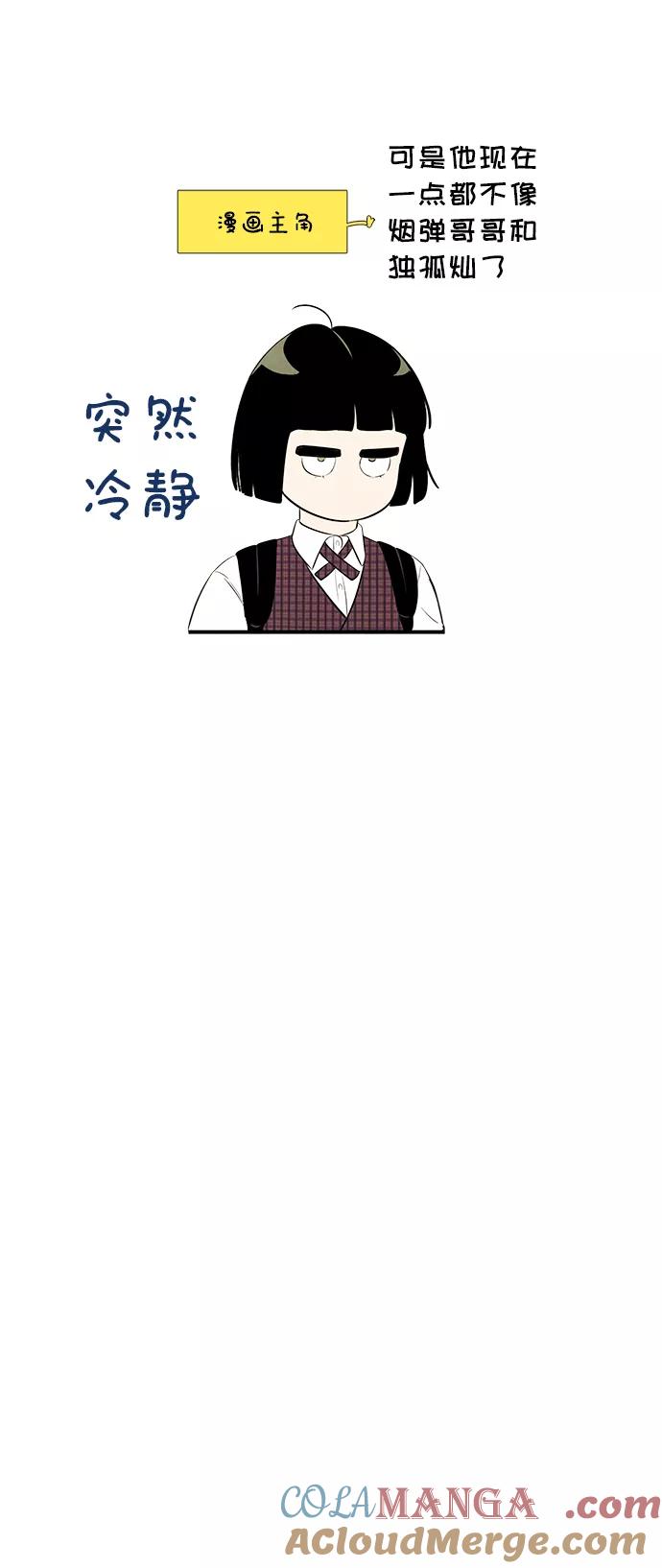 世纪末青苹果补习班 - 第45话 - 第57张图