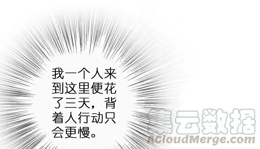 放开那个女巫 43 脱逃 第73页