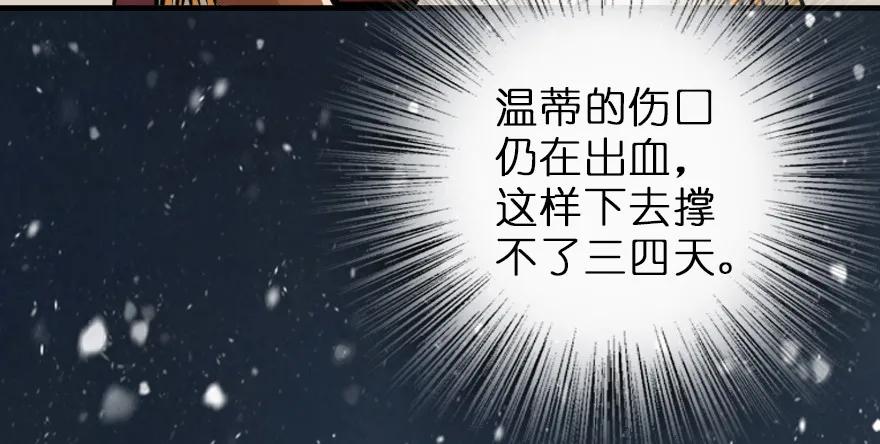放开那个女巫 43 脱逃 第76页