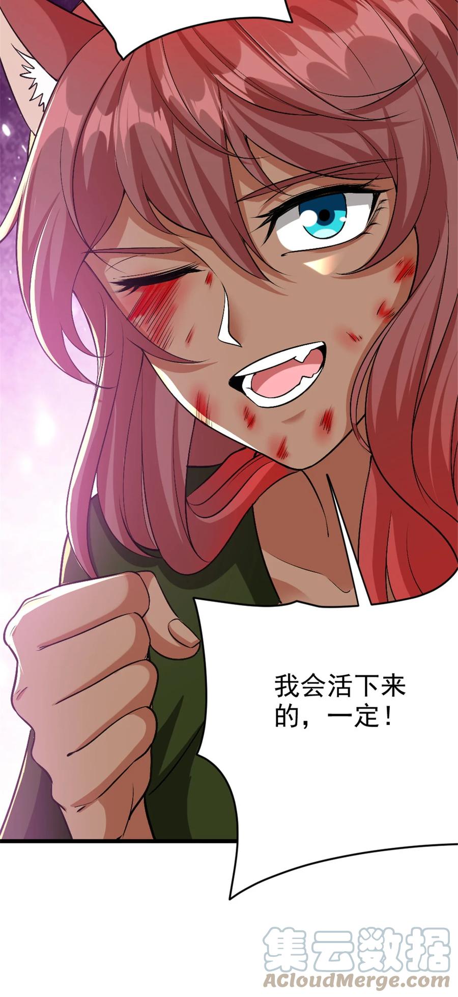 《放开那个女巫》440 洛嘉陨落 第19页