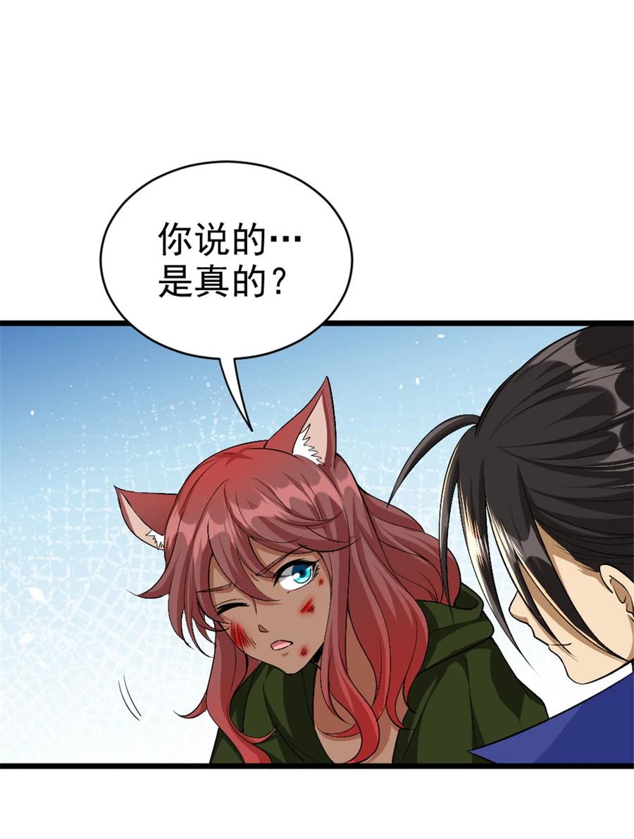《放开那个女巫》440 洛嘉陨落 第17页
