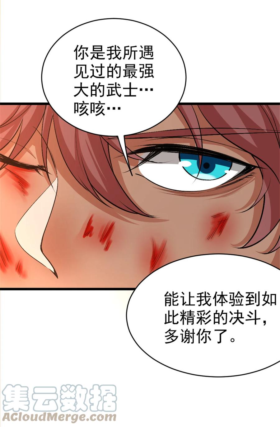 《放开那个女巫》440 洛嘉陨落 第13页