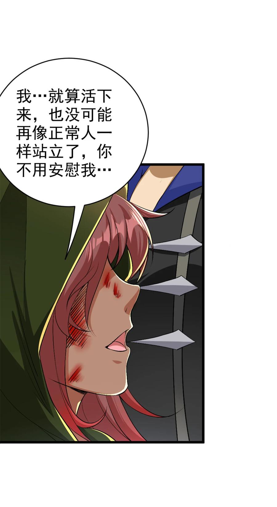 《放开那个女巫》440 洛嘉陨落 第15页