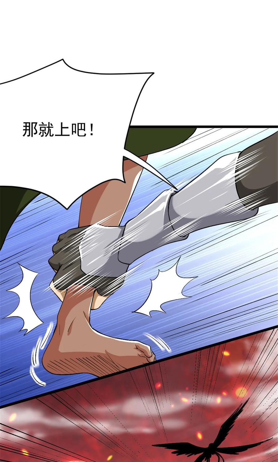 《放开那个女巫》440 洛嘉陨落 第20页