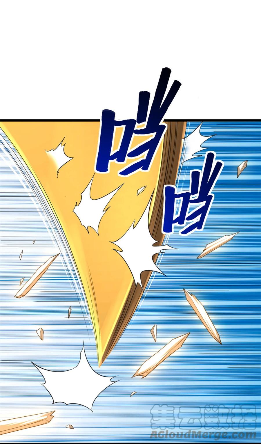 《放开那个女巫》440 洛嘉陨落 第7页