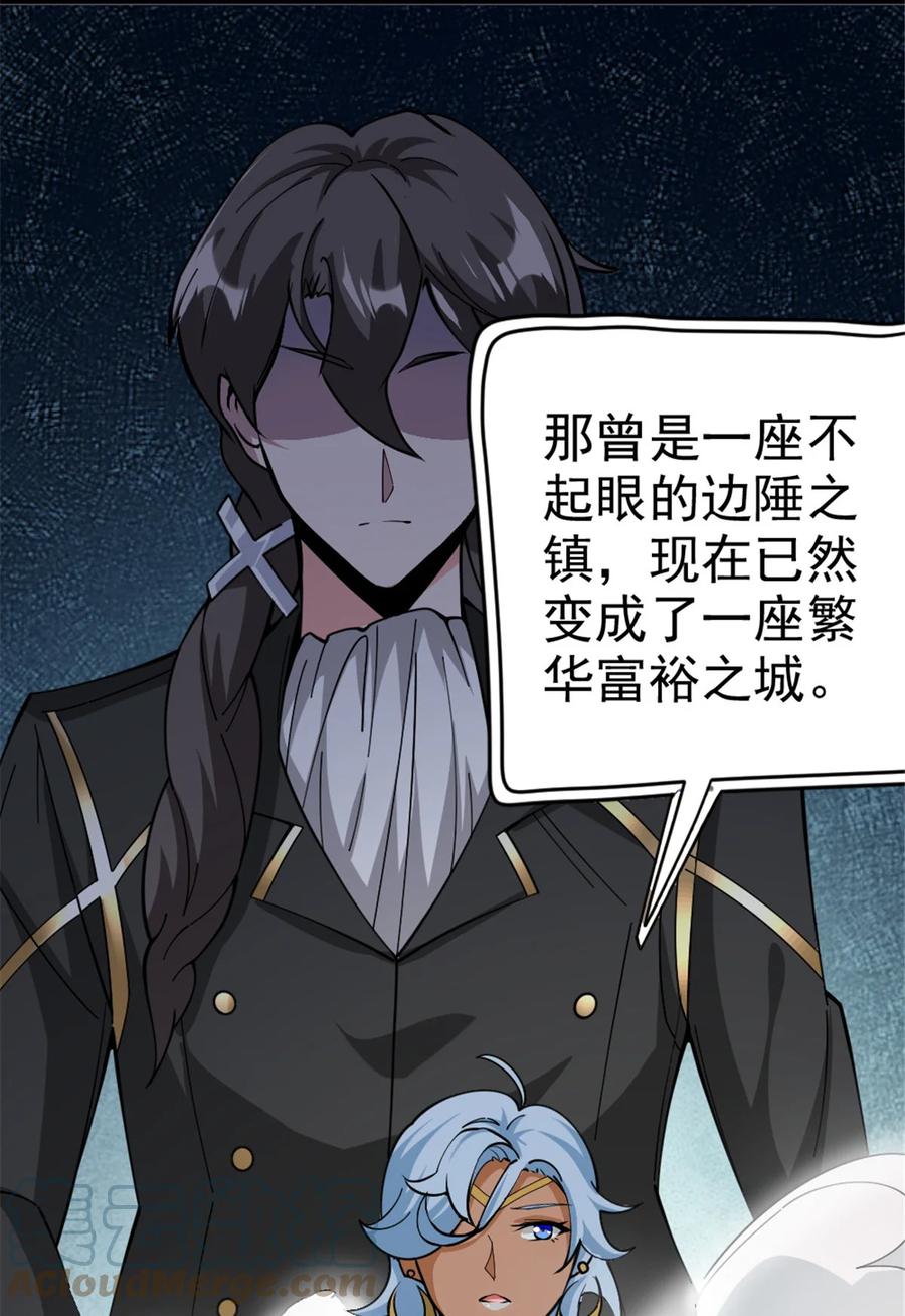 放开那个女巫 441 回音的演说 第22页
