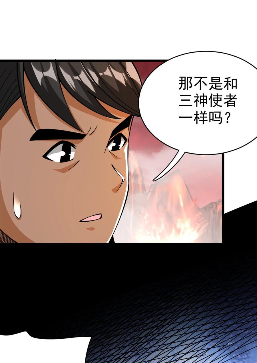 放开那个女巫 441 回音的演说 第33页