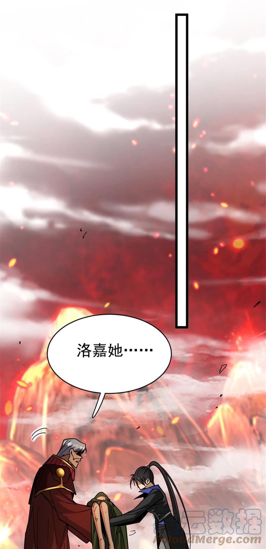 放开那个女巫 441 回音的演说 第8页