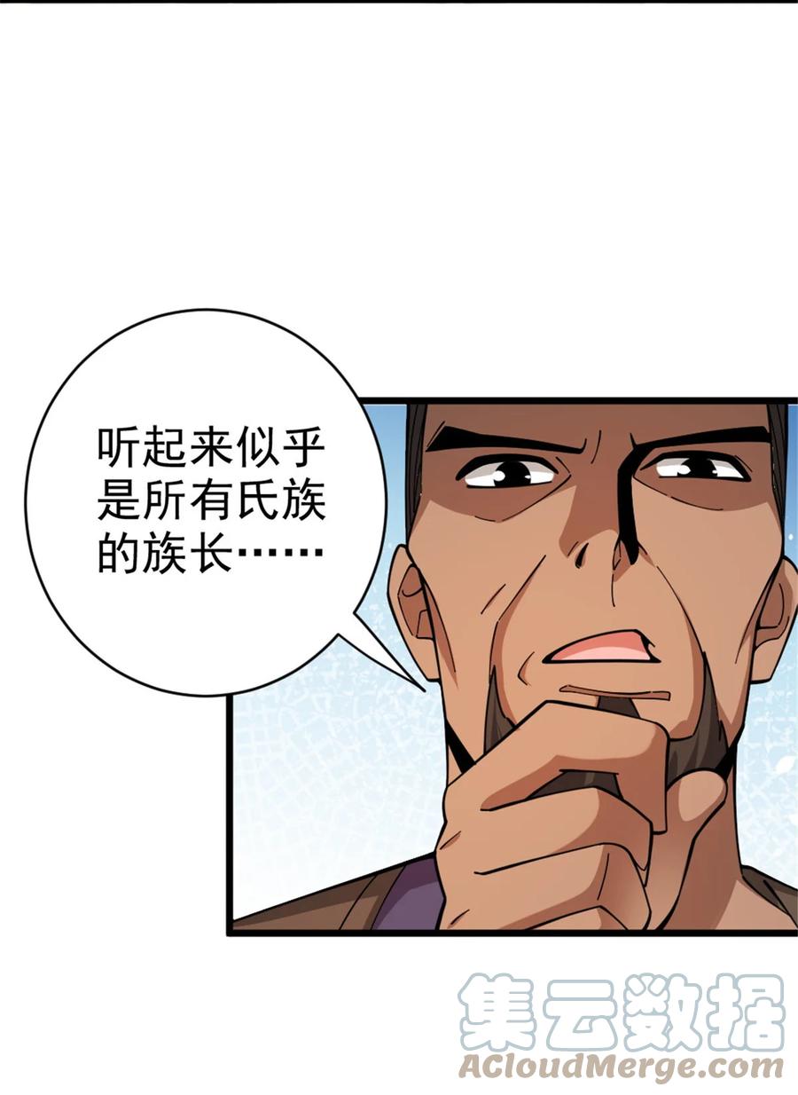 放开那个女巫 441 回音的演说 第32页