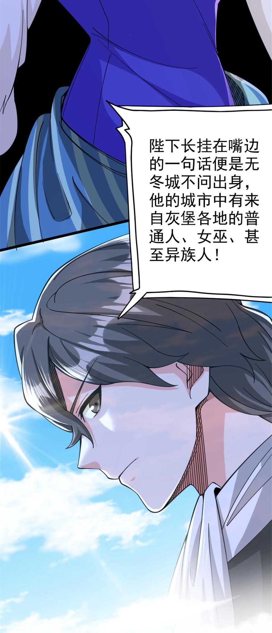 放开那个女巫 441 回音的演说 第27页