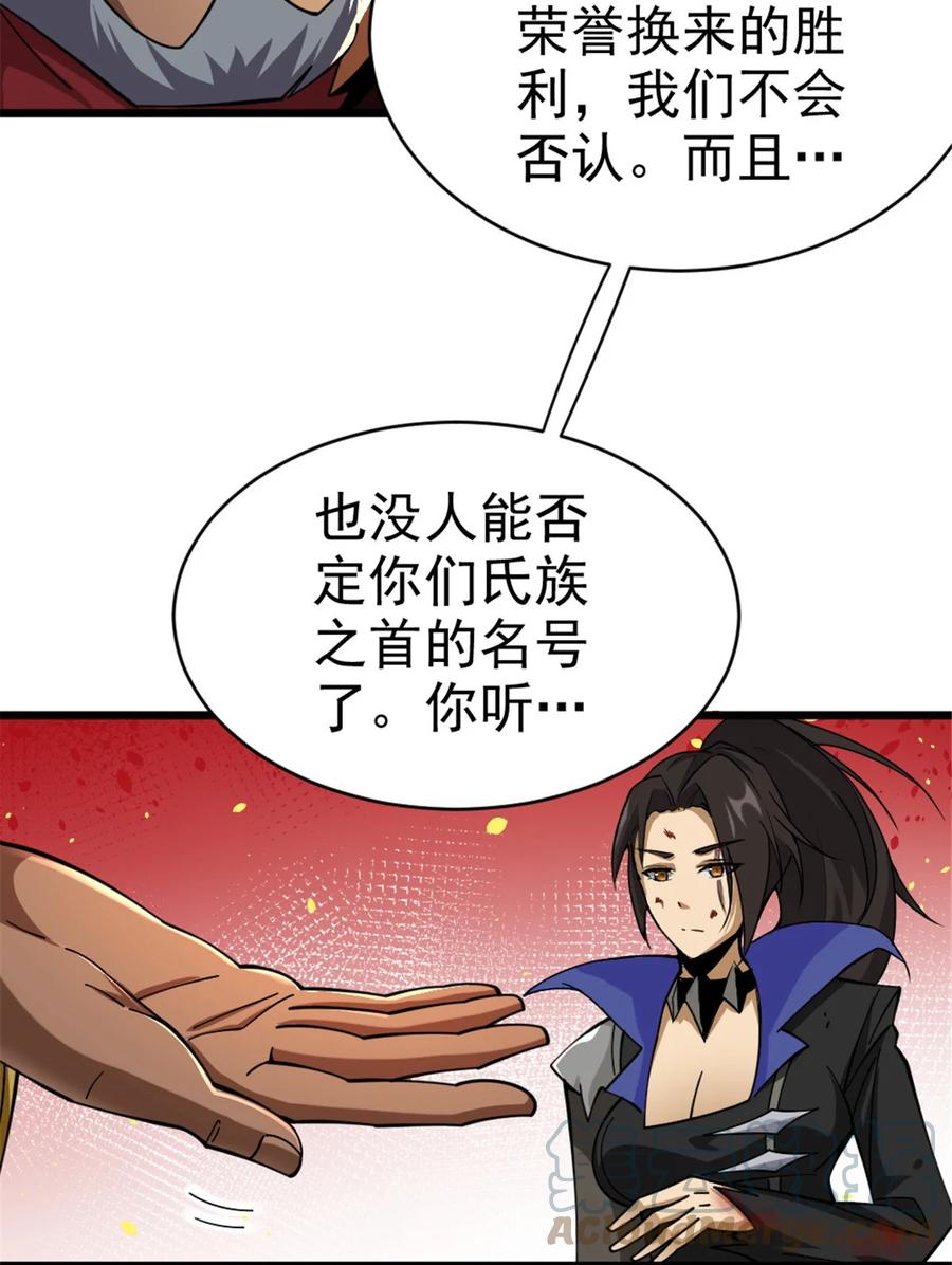 放开那个女巫 441 回音的演说 第14页