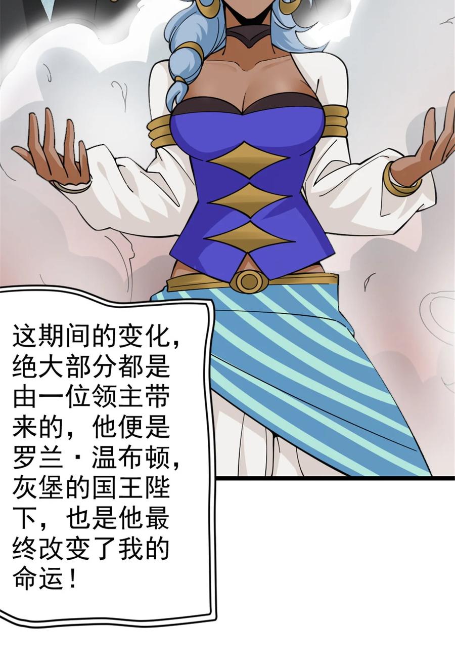 放开那个女巫 441 回音的演说 第23页