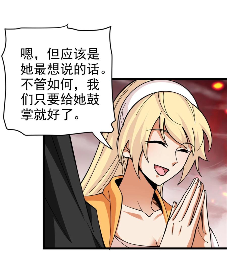 放开那个女巫 441 回音的演说 第25页