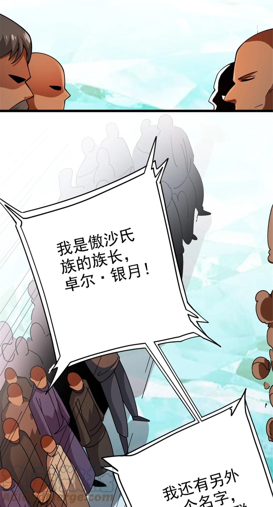 放开那个女巫 441 回音的演说 第18页